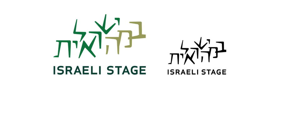 Israeli Stage Identity
